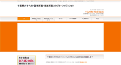 Desktop Screenshot of fagi.jp